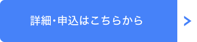 事業効果・調査レポートを見る